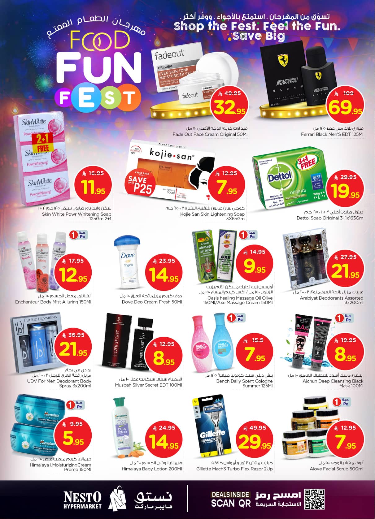 nesto offers from 22jul to 3jun 2025 عروض نستو من 22 يوليو حتى 3 يونيو 2025 صفحة رقم 11